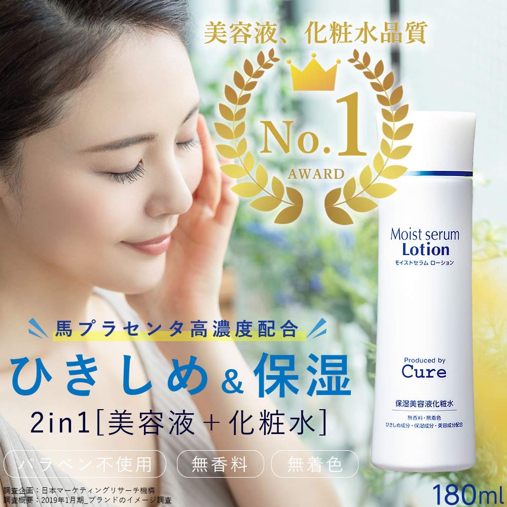 Cure Japan Moist Serum Lotion 180Ml (1 Bottle)