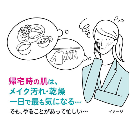 Curel Emulsion Makeup Remover