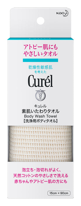 Kao Curel Bare Skin Towel x 1 Can Also Be Used For Babies - Japanese Facial Towel