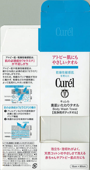 Kao Curel Bare Skin Towel x 1 Can Also Be Used For Babies - Japanese Facial Towel