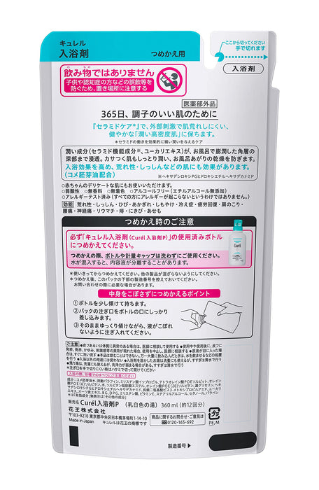 花王 Curel 沐浴劑也可用於嬰兒[補充裝] 360ml - 日本沐浴劑