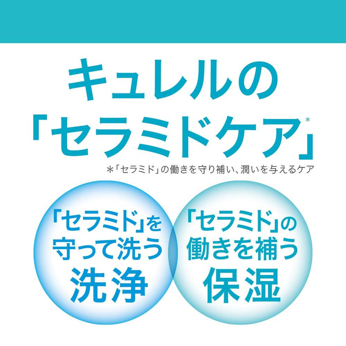 花王 Curel 沐浴剂也可用于婴儿[补充装] 360ml - 日本沐浴剂