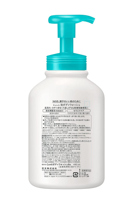 Kao Curel Foam Body Wash Pump Suitable For Babies 480ml