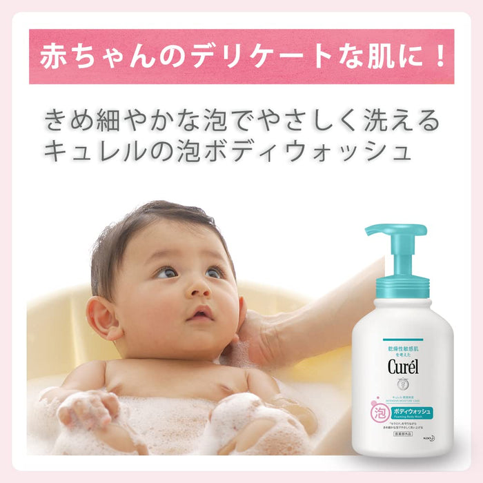 Kao Curel Foam Body Wash Pump Suitable For Babies 480ml