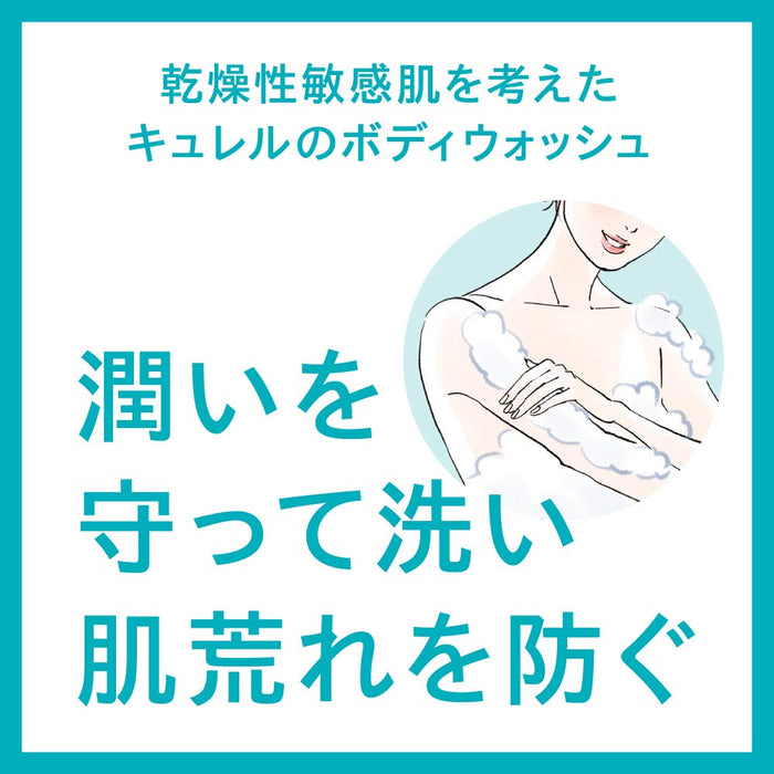 Kao Curel 泡沫沐浴露也可用于婴儿[补充装] 380g - 日本补充装沐浴露