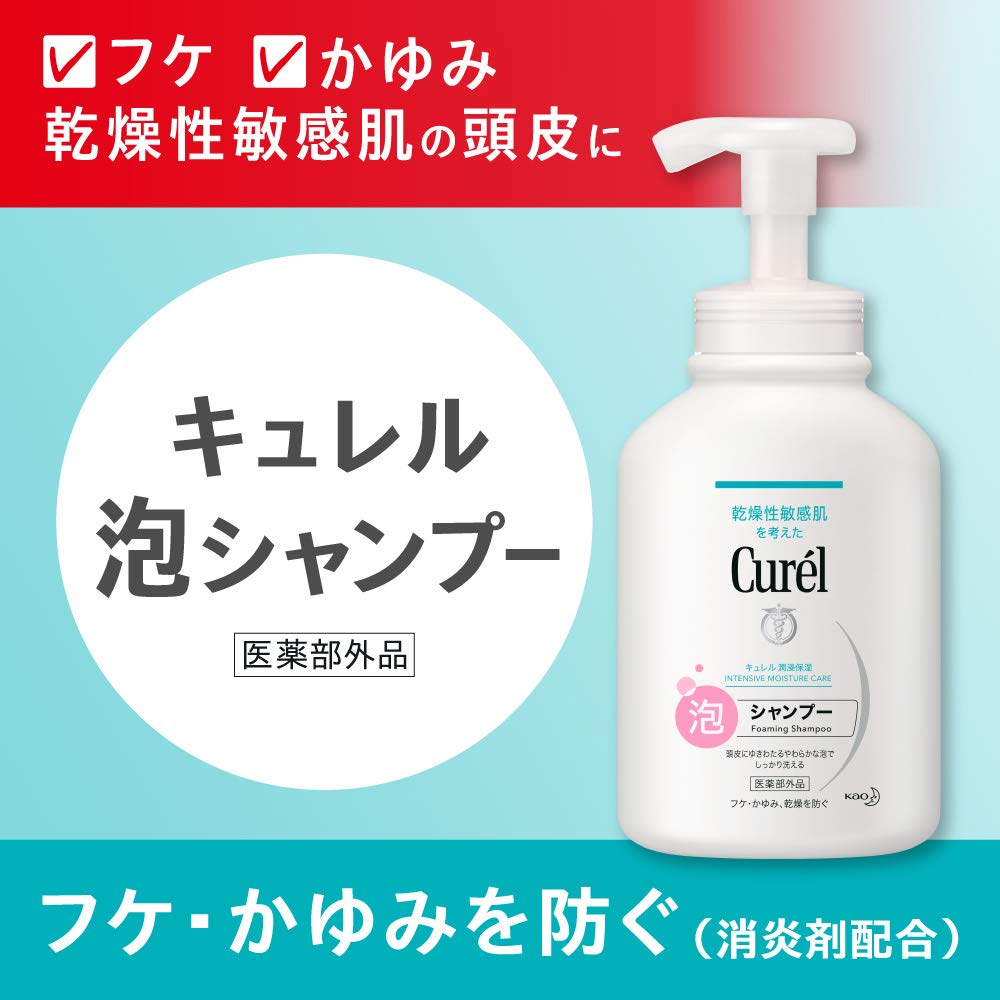 Kao Curel Foam Shampoo Pump 480ml - Japanese Foaming Shampoo - Hair Ca
