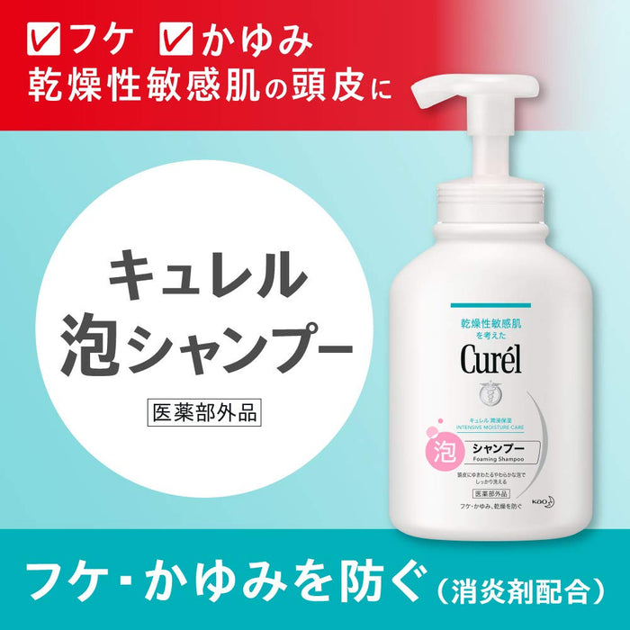花王 Curel 泡沫洗发泵 480ml - 日本泡沫洗发水 - 护发品牌