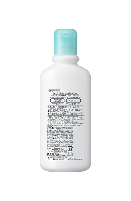 Kao Curel Gel Lotion Can Also Be Used For Babies 220ml - Japanese Gel Lotion - Baby Lotion