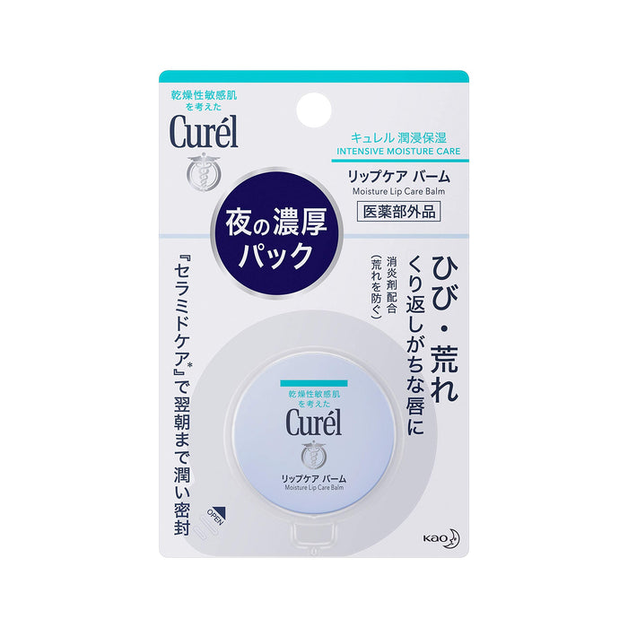 花王 Curel 唇部护理棒 4.2g - 日本润唇膏 - 唇部护理品必试