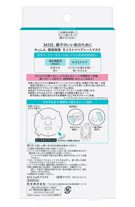 Kao Curel Moisturizing Sheet Mask Quasi-Drug White 4 Pieces - Japanese Whitening Masks