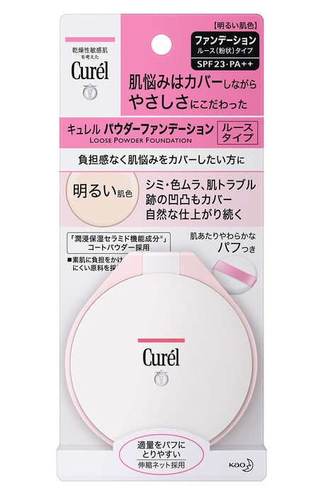 花王 Curel 粉底 亮肤色 5g - 日本粉底产品
