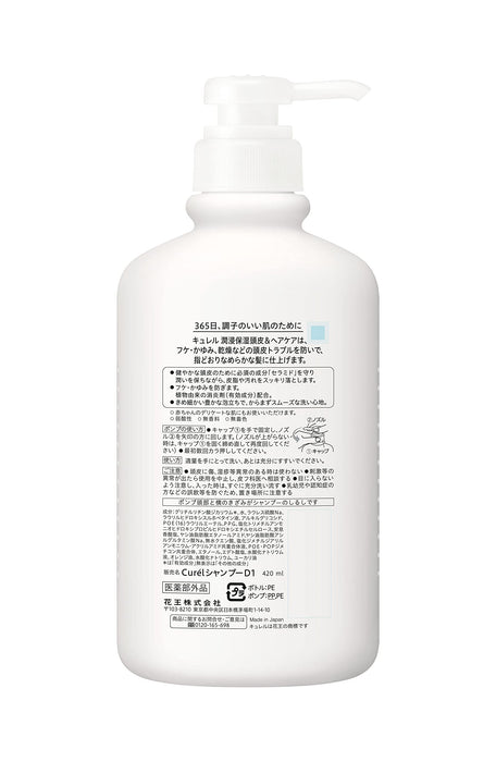 花王 Curel 嬰兒洗髮泵 420ml - 日本洗髮水產品