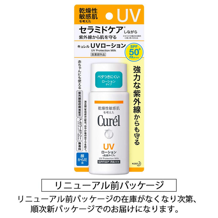 Kao Curel Uv Protection Milk SPF50+/PA+++ 60ml - Japanese Milky Sunscreen - Protection Milk