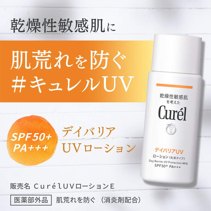 花王 Curel 紫外線防護乳 SPF50+/PA+++ 60ml - 日本乳狀防曬霜 - 防護乳