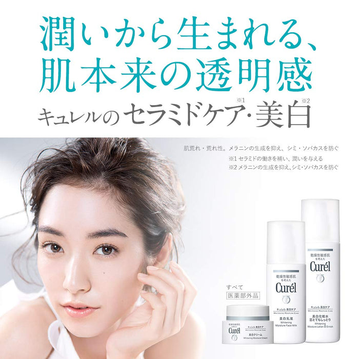 Kao Curel Whitening Moisture Cream 40g - Japanese Whitening Cream - Moisturizing Cosmetics