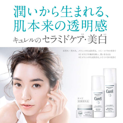 Kao Curel Whitening Toner Iii Very Moist 140ml - Japanese Moisturizing Toner - Whitening Toner