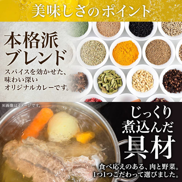 Gift From The North: Japan Curry Retort Soup (Medium Hot) 4 Meals Set - Whole Chicken Leg