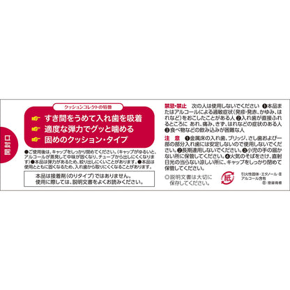 Shionogi Healthcare Cushion Collect 36G From Japan