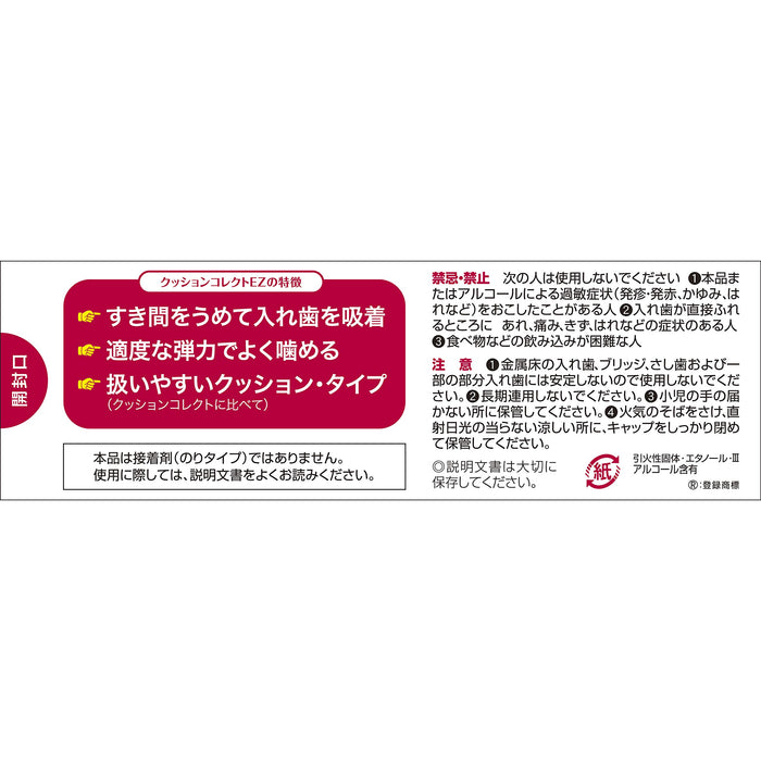 Shionogi Healthcare 30G Cushion Collect Japan