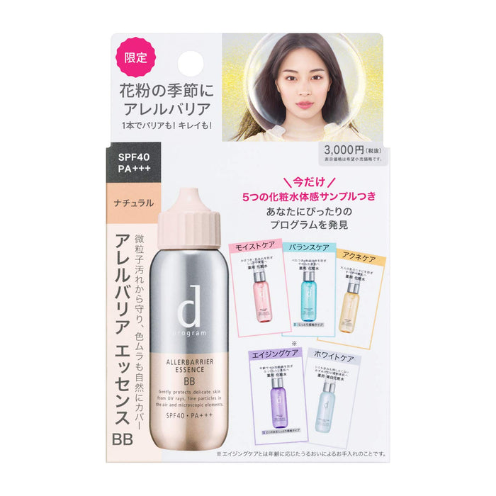 D Program Allerbarrier Essence Bb Lotion Experience Set Makeup Base Natural 40Ml + Sample 1.5Ml Japan