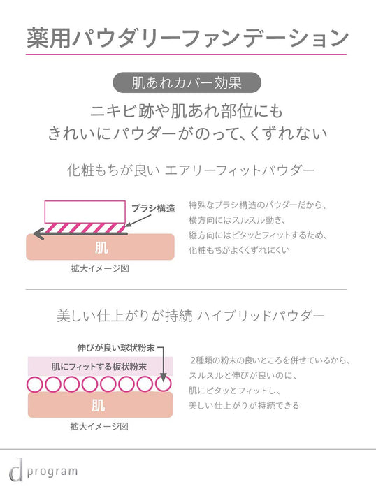 D Program Japan Medicated Skin Care Foundation Powdery Pink Ocher 10 Refill 10.5G