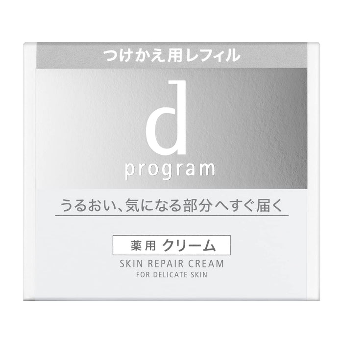 Shiseido D Program Skin Repair Cream [refill] 45g - 日本修护霜 - 护肤品