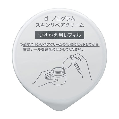 Shiseido D Program Skin Repair Cream [refill] 45g - Japanese Repair Cream - Skincare Products