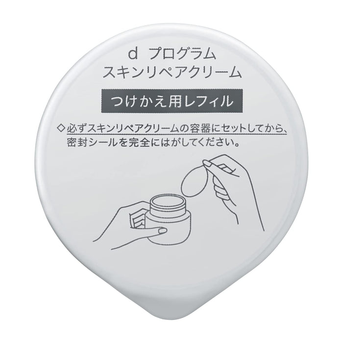 Shiseido D Program Skin Repair Cream [refill] 45g - 日本修护霜 - 护肤品