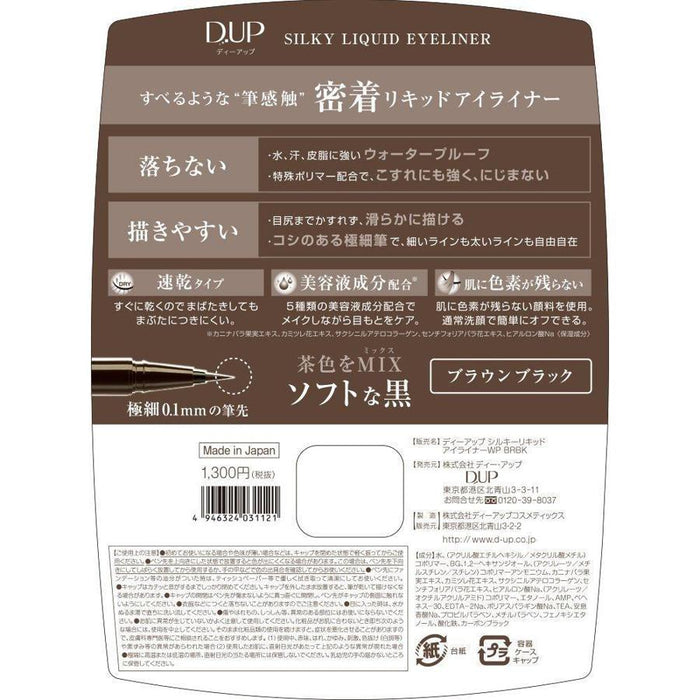 D Up Silky Liquid Eyeliner Wp Brown Black Japan With Love