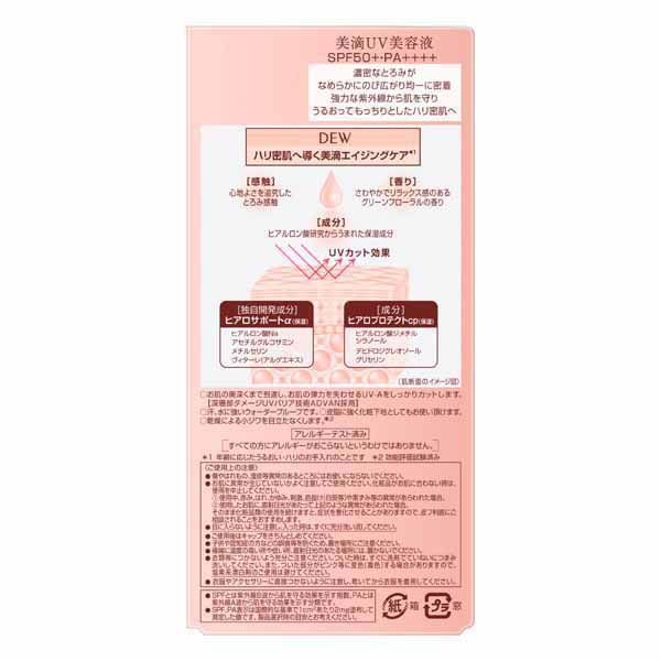 Kanebo Dew Brightenig UV Day Essence SPF50+/ PA ++++ 40g - Skincare From Japan