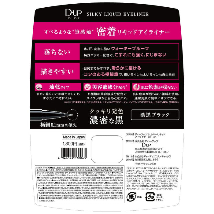 D-Up Jet Black Silky Liquid Eyeliner Made In Japan (1)