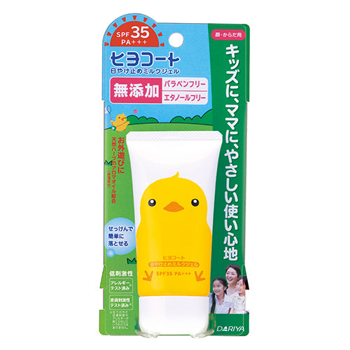 Dahlia (Dahlia Pinnata) Hiyokote Sunscreen Milk Gel Portable Type 50g spf35 pa [Sunscreen For Face And Body] Japan With Love