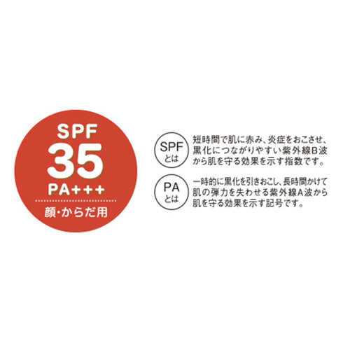 Dahlia (Dahlia Pinnata) Hiyokote Sunscreen Milk Gel Portable Type 50g spf35 pa [Sunscreen For Face And Body] Japan With Love 3