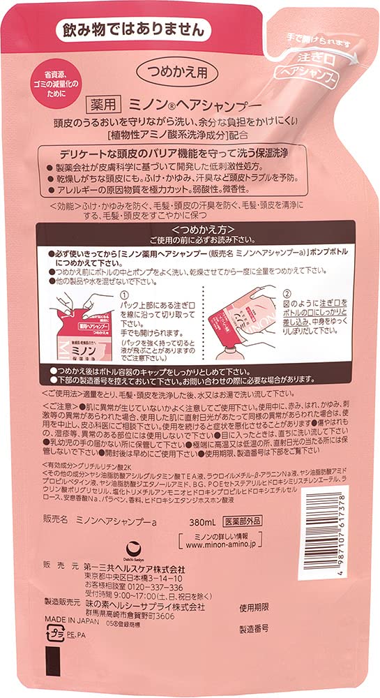 Minon Shampoo Moisture Refill 380ml - Japanese Moisturizing Shampoo - Haircare Products