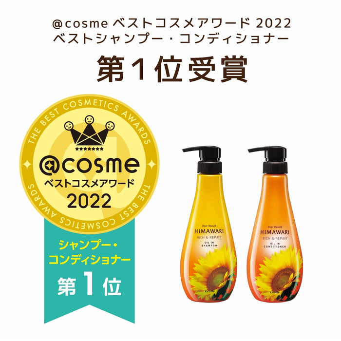 Diabete Japan Dear Beaute Damage Repair Oil-In Conditioner 500G Pump