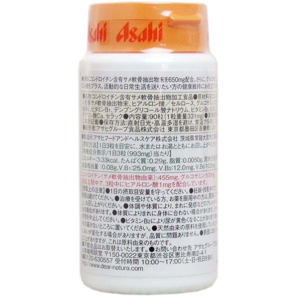 Dianatura Chondroitin Tablets From Japan - 30 Days Supply 90 Tablets (2)