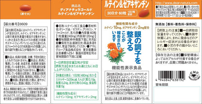 Dear-Natura Gold Lutein & Zeaxanthin Tablets (30 Days Supply) Japan Foods With Function Claims