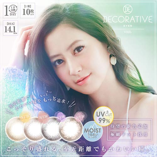 Decorative Eyes Veil 1 Day 10 Uv & Moist Almond Beige Japan - 3.25
