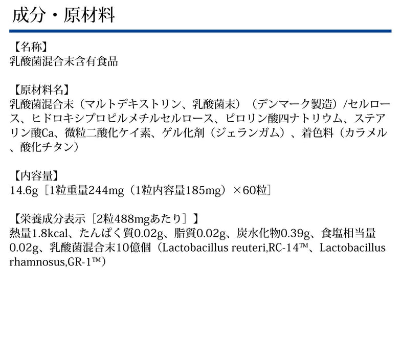 Dhc Defect For "Delicate Zone" Worry 30-Day Supply - Supplement With Double Lactic Acid Bacteria