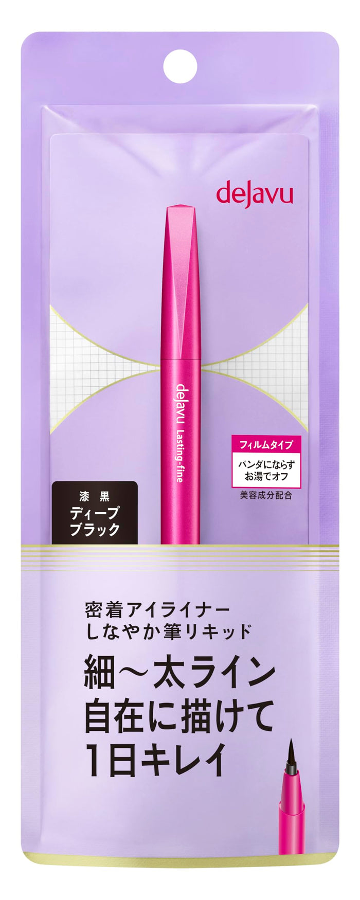 Dejavu Deep Black Dejavu Lasting Fine E Brush Liquid for Long-Lasting Precision