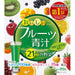 Delicious Fruit Green Juice 60g 3g 20 Capsule Japan With Love