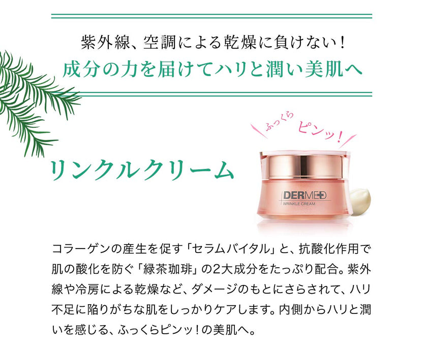 Dermed Wrinkle Cream Quasi-Drug 30g - Japanese Moisturizing Cream - Skincare