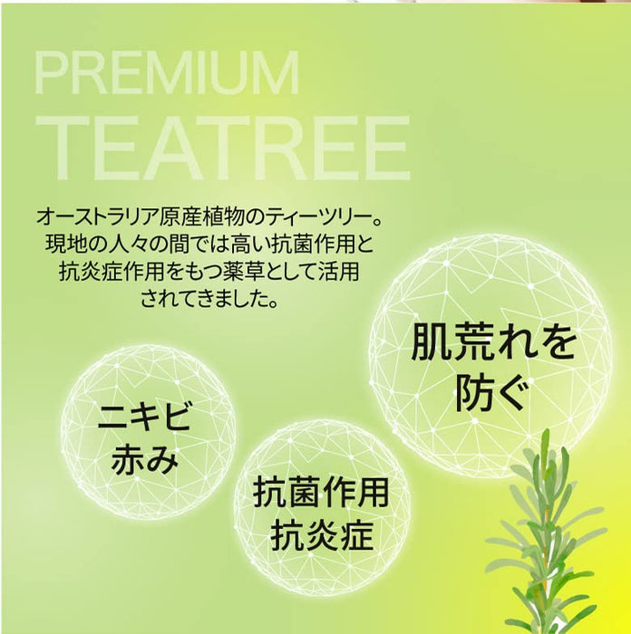 Quality 1St Derma Laser Super Tea Tree 100 Mask 7Pcs Made In Japan