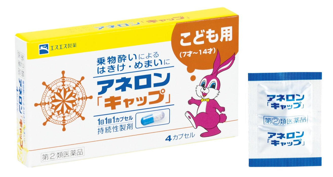 Aneron Cap 4 粒 - 日本指定 2 種藥物