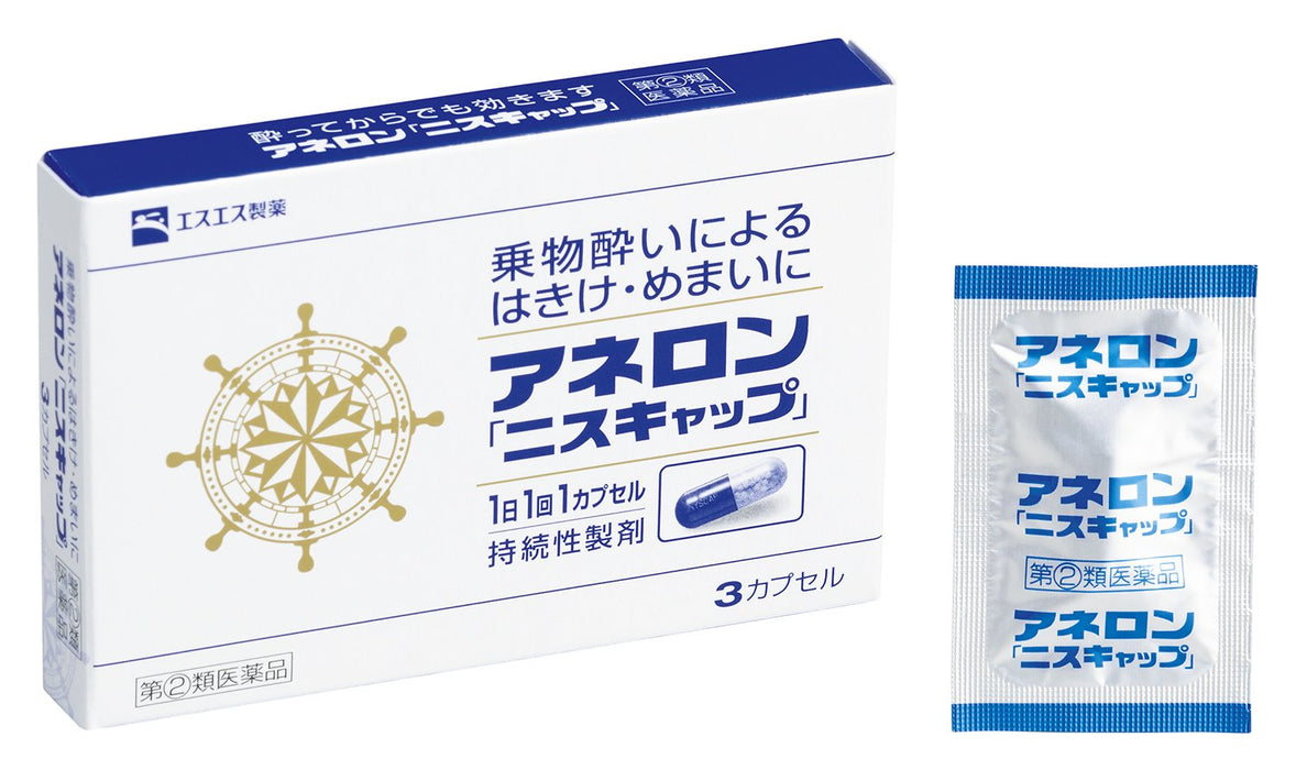 Aneron Niscap 3 粒胶囊 - 日本指定 2 种药物