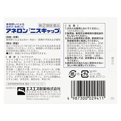 Aneron Niscap 6 Capsules Designated 2 Drugs Japan