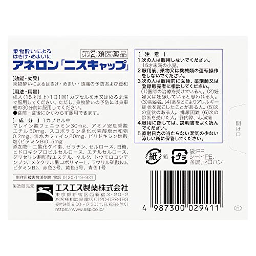 Aneron Niscap 6 粒胶囊指定 2 药品日本