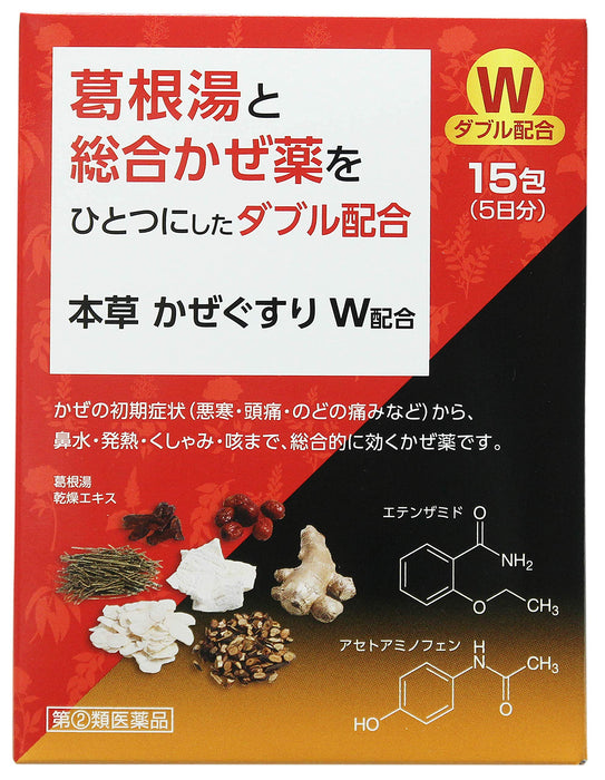 Honzo Pharmaceutical Asmarin K 15 Packs Japan | Self-Medication Tax System