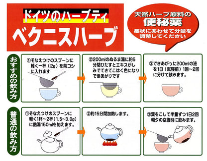 Omi Brothers Co Bekunis Herb 80G 2 Drugs Designated In Japan