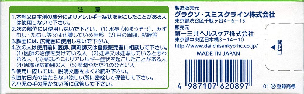 Betnevet Betonebate Cream S 10G - 日本